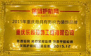 中國健康整裝企業標桿