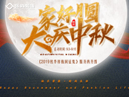 家好月圓，大慶中秋！