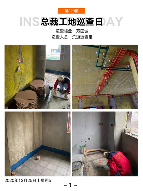 巡查現場
