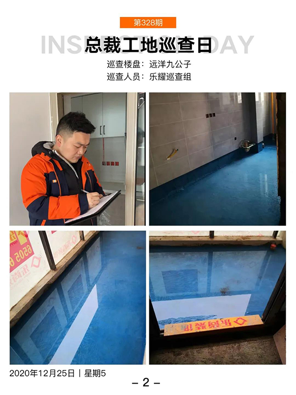 巡查現場