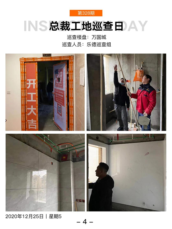巡查現場