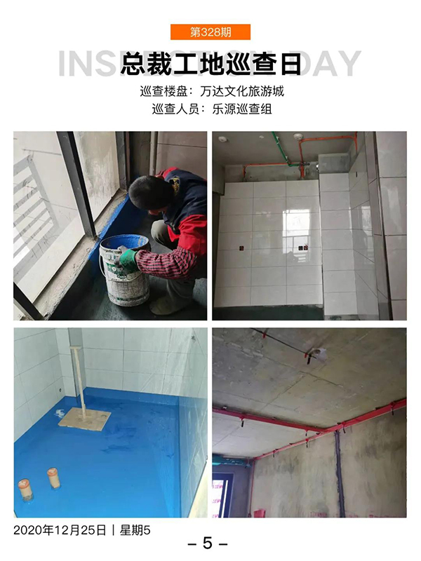 巡查現場