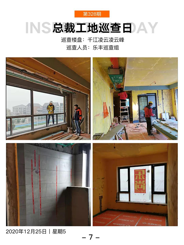 巡查現場