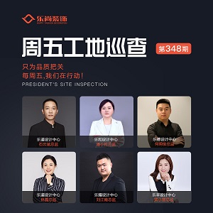 【第348期】高管工地巡查丨忠于品質，為家護航，嚴抓過程，交付完美！
