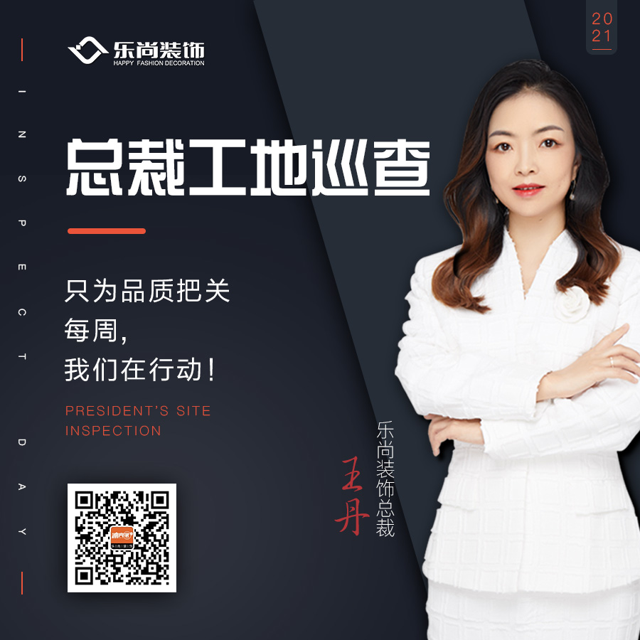 總裁工地巡查|本周重點巡查樓盤金科博翠園，總裁為您詳解樂尚工藝